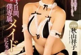 MIDE-470 My Sister Has Become A Private Maid For Three Days. Shoko Akiyama