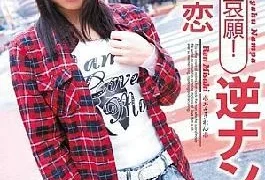 Mido-780 Please Drink Come Down! Reverse Pick-up Misasaki Ren