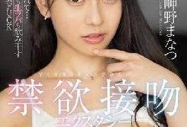 MIDV-127 Studio MOODYZ Abstinence Kiss Ecstasy I’ve been impatient for a month … Runaway Berokisu