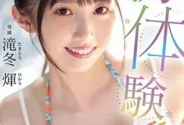 MIDV-648 First Experience! Sex Development 3 Production Special! Hikari Takifuyu