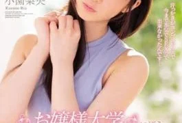 MIFD-079 Even Though The Number Of Experienced People In Ube To Attend The University 2