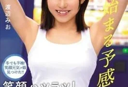 MIFD-101 Short Sleeves Even In Winter! I Found A Smiling Cheerful Daughter! New Face *