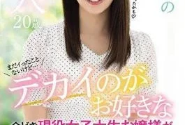 MIFD-150 Rookie 20 Years Old I Haven’t Done It Yet … A Young Lady Who
