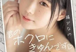 MIFD-161 Rookie 19 Years Old I’m Kyun On Your Mole Super Slim Beautiful Girl AV