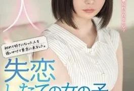 MIFD-162 Rookie I Came To Tokyo Chasing The Person I Liked For The First Time.