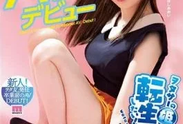 MIFD-182 Otasa’s Princess Wants To Reincarnate! Anime Circle Active Female College Student AV Debut Kyobashi