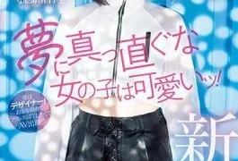 MIFD-199 Rookie 20 Years Old A Girl Who Is Straight To A Dream Is Cute!