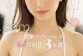 MIFD-490 Pursuit Piston Creampie 3 Times For A Cute Girl Who Is Convulsing And Twitching