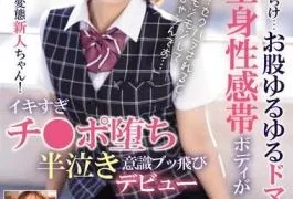 MIFD-508 She’s Weak To Pressure And Has A Lot Of Gaps… A Loose-legged Masochistic Office