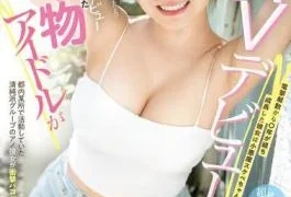 MIFD-518 The Group Name Is A Secret! A Real Idol Who Made Her Major Debut