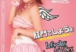 MIGD-340 Let’s Play Anal Sex Kurumi Hina