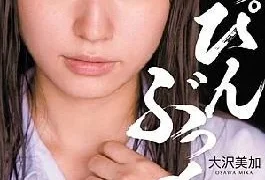 MIGD-368 Mika Osawa Bukkake Makeup
