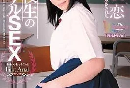 MIGD-408 Misaki’s First High School Girls Love Anal SEX