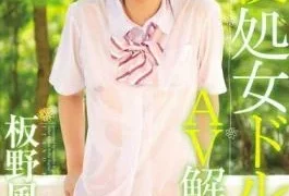 MIGD-435 Current Virgin Idol Af Unleashed!! Kaneko Fuuka