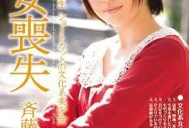 MIGD-439 Active Female College Student Short-Haired Literary Beauty Loses Her Virginity Mizuki Saito