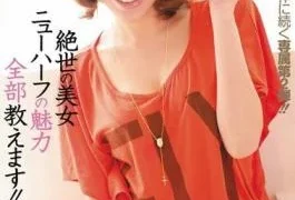 MIGD-473 I’ll teach you all the charms of a world-class beautiful trans woman!! Emil Tena