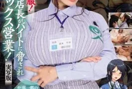 MIMK-153 Surrender To Chara Man! An Irritated Female Manager Is Threatened By A Part-time Job