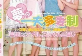 MIRD-111 Dream Polygamy Under One Roof With Cute Beautiful Girls, Anal, and Swallowing