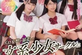 MIRD-182 We Who Were Sexually Tested On A Girls’ Circle With Erotic Delusions Runaway …