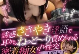 MIZD-241 Seduction Whispering Dirty Talk From Your Ears A Close Contact Slut And Fuck BEST