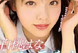 MIZD-314 Pacifier Big Love White Peach Hana Fellatio Best 4 Hours