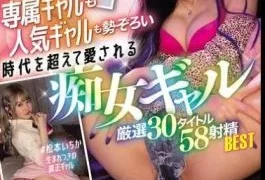 MIZD-471 WE LOVE GAL’s Exclusive Gals And Popular Gals Are All In One, 30 Titles