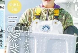 MOGI-136 First Shot A Cool Fishing Girl. She Does Everything From Sorting, Shipping, And Office