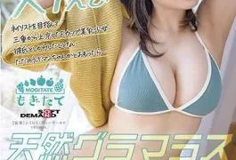 MOGI-136 A girl with beautiful breasts in E Cup who moved to Tokyo from Mie