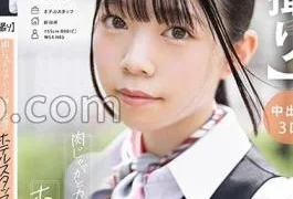 MOGI-146 First Shot A Hotel Staff Who Is Specialty In Meat And Potatoes And Curry