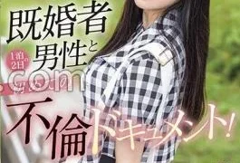MOGI-153 Hana Kusunoki (tentative) My First Affair Document With A Married Man For 2 Days