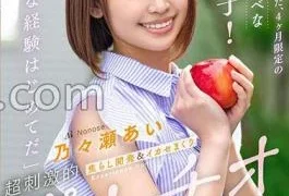 MOGI-154 A Very Lewd Dialect Girl From Aomori Who Applied For A 4-Month Only! “This