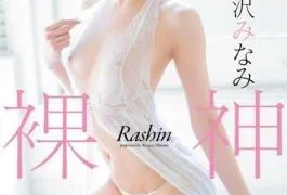 OAE-188 Naked God Aizawa Minami