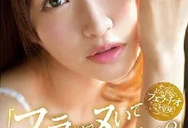 OFJE-302 Studio S1 NO.1 STYLE “You Want Me To Make You Cum With Just My