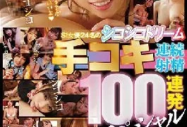 OFJE-347 Studio S1 NO.1 STYLE A Sissy Dream Of 24 S1 Actresses Who Lean In