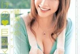 ONED-790 I Am The Only Princess Of Ayase Barely Big Mama