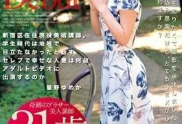 ONEZ-099 AVDebut Shinjuku Ward Residing Active Art Lecturer.Why Do Happy Married Couples Appear In Adult