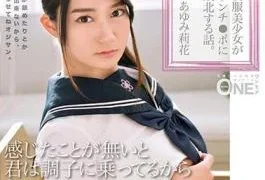 ONEZ-194 It Is A Story That Insensitive Uniform Girl Loses Completely To Ojisanchi Po. Ayumi