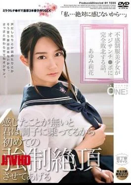 ONEZ-194 It Is A Story That Insensitive Uniform Girl Loses Completely To Ojisanchi Po. Ayumi