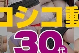 PA-080624-100 Mature Woman Special Movie 13 30’s Shikoshiko Video 13 30s