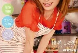 PGD-131 Shiori Ayase Garden Seedlings Transformation Of Adult