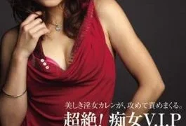PGD-340 Transcendence! Karen Kisaragi VIP Slut