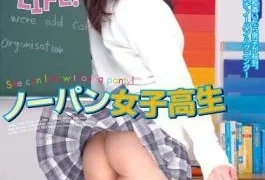 PGD-397 Mika Osawa School Girls Panties
