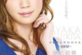 PGD-425 Ayaka Supernova Fujikita SUPERNOVA