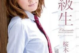PGD-440 Rin Sakuragi Classmate