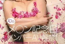 PGD-558 Phantom Men Anniversary Member AV Ban Lifted! Mei Aso (Blu-ray Disc)