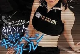 PGD-572 Active Campaign Girl ASUKA Who Was Violated