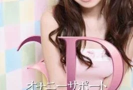PGD-659 Masturbation Support 3D Imaging Night