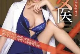 PGD-717 Horny Glamorous Slut Doctor – Kurea? Hasumi