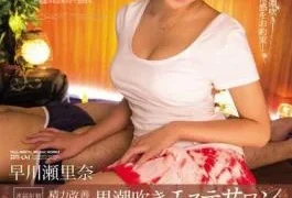 PGD-859 Recovery Your Virility – Male Squirting Massage Parlor Serina Hayakawa
