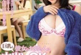 PPPD-798 Studio OPPAI – Her sister seduce me with big tits and creampie OK Aki